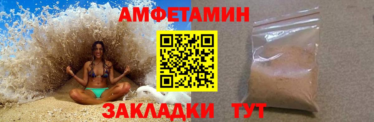Amphetamine VHQ  АМФ  Дмитров  Вход с VPN 