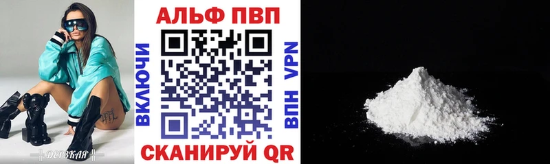 А ПВП кристаллы  МЕГА ТОР  Дмитров 