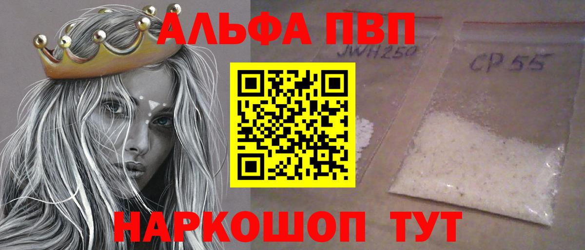 Дмитров  Alpha-PVP мука  Alpha-PVP СК КРИС  цена наркотик  Вход с VPN 