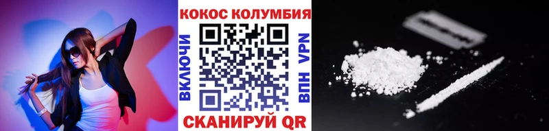 купить   Дмитров  mega ТОР  Кокаин Колумбийский 
