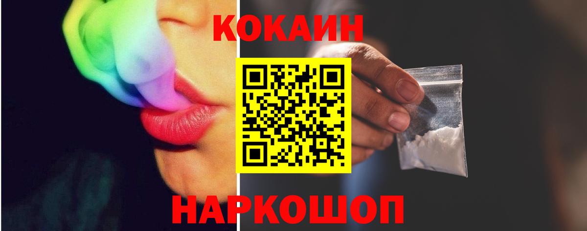 COCAIN Columbia Дмитров