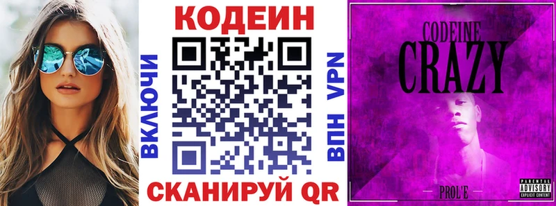 Кодеин Purple Drank  площадка наркотические препараты  Дмитров 