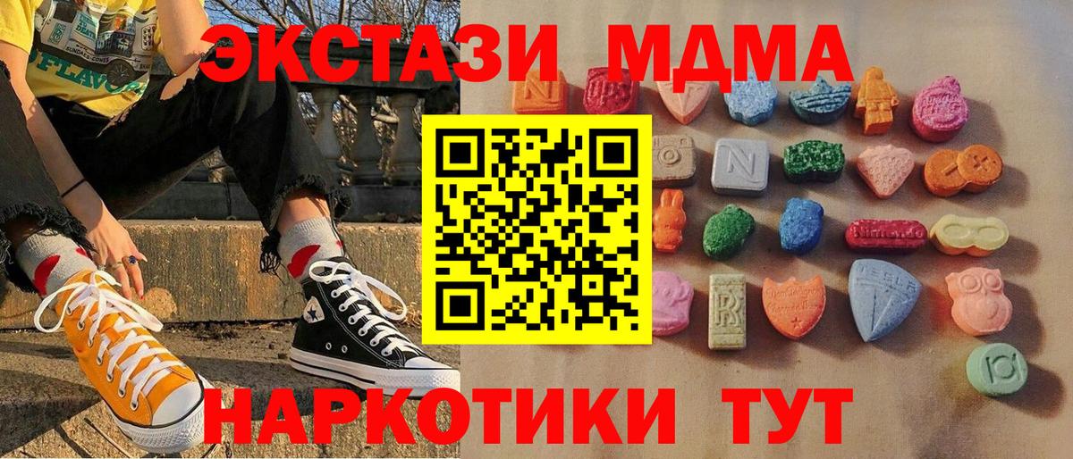 Дмитров  Экстази VHQ  ЭКСТАЗИ  Вход с VPN  дарнет шоп  Ecstasy 99% 