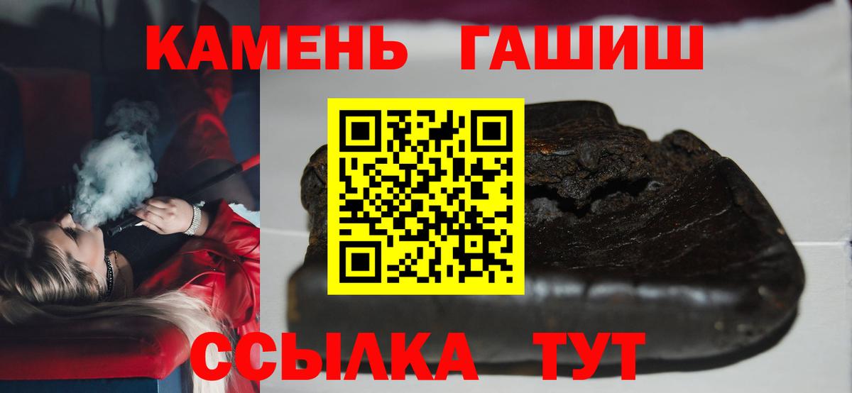 ГАШ убойный  ГАШ  Дмитров  Гашиш Изолятор  Вход с VPN 