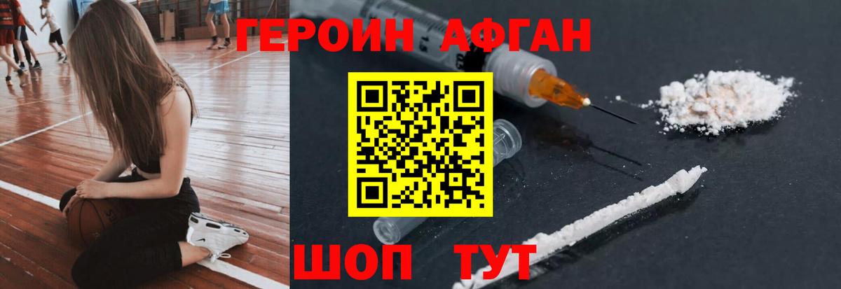 ГЕРОИН гречка Дмитров