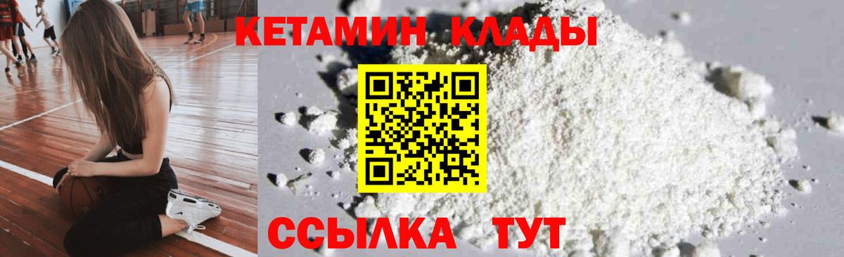 КЕТАМИН ketamine Дмитров