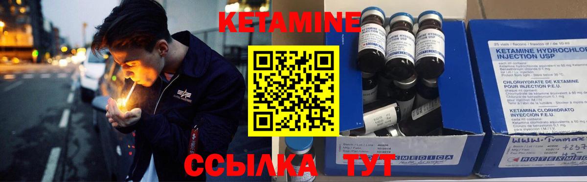Дмитров  КЕТАМИН VHQ  Вход с VPN  Кетамин ketamine 