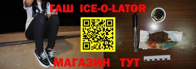 героин Гусиноозёрск