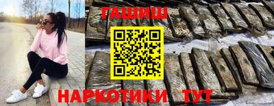 героин Гусиноозёрск