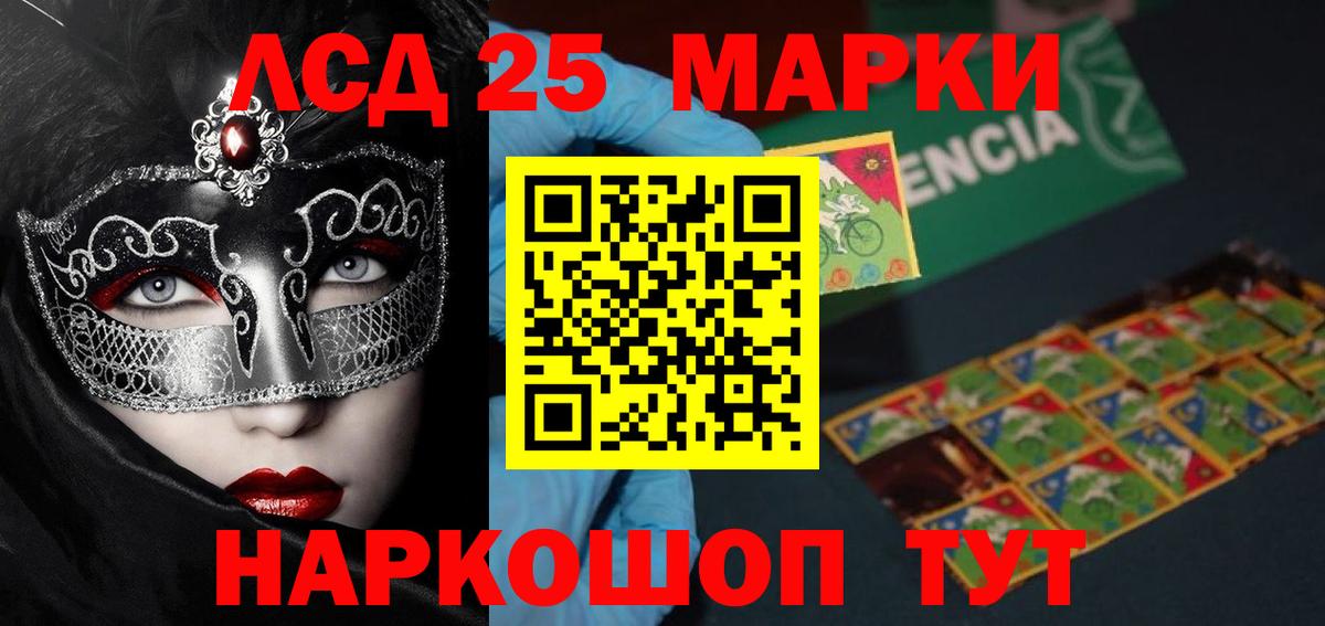 Лсд 25 экстази ecstasy Дмитров