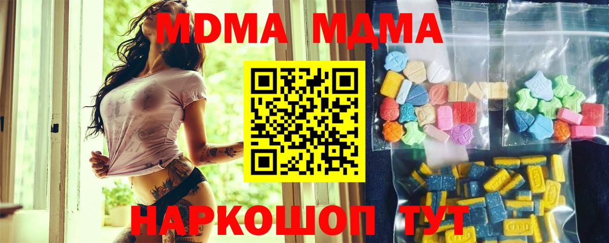 MDMA молли  Вход с VPN  Дмитров  МДМА crystal 
