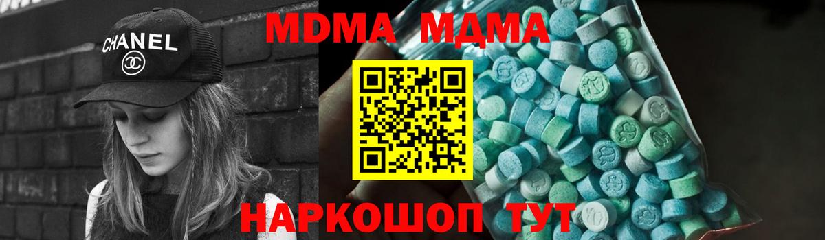 MDMA crystal Дмитров