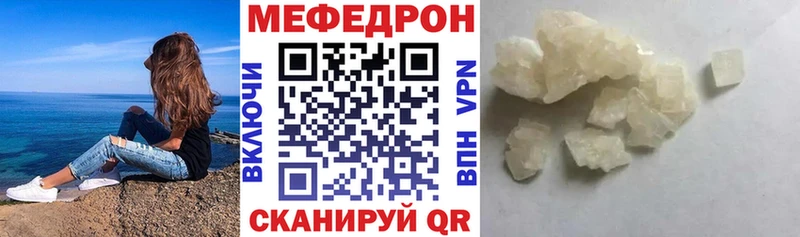 Мефедрон кристаллы Дмитров