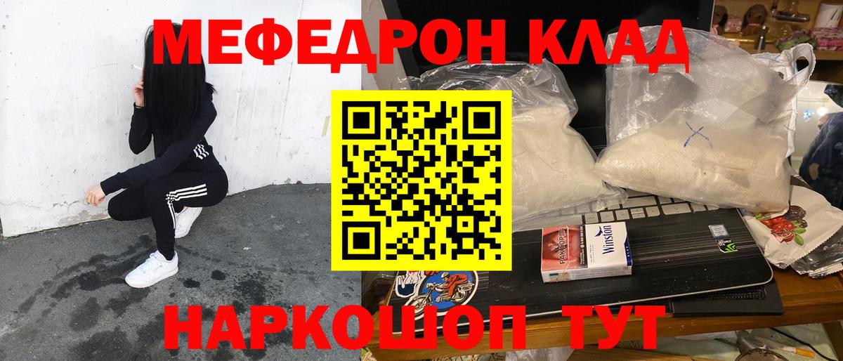МЕФ мяу мяу  Меф  Дмитров  МЕФ  Меф VHQ  Вход с VPN 