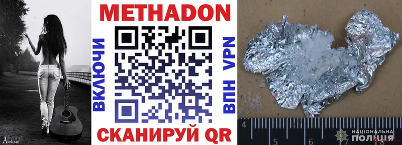 МЕТАДОН мёд  закладка  Дмитров 