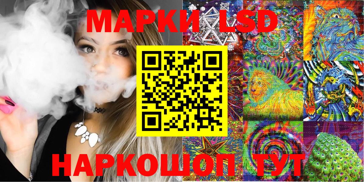 Наркотические марки 1500мкг Дмитров