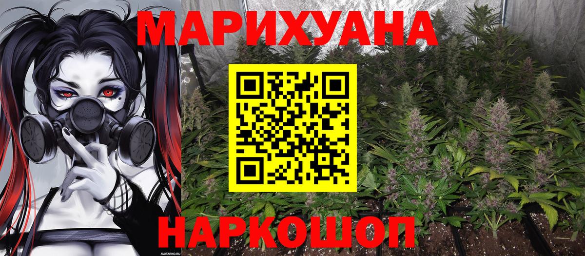 Канабис планчик  Конопля Bruce Banner  Дмитров  Вход с VPN  Марихуана LSD WEED 